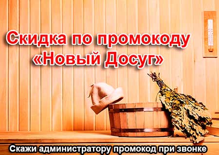 Фото сауны Одиссея